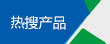 仪器设备搜索栏